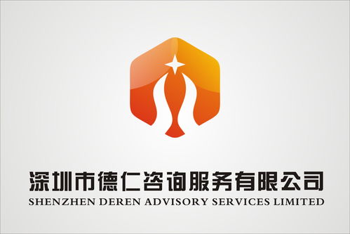 深圳市德仁咨詢服務與上海信息咨詢服務 雙城聯動，賦能企業智慧發展